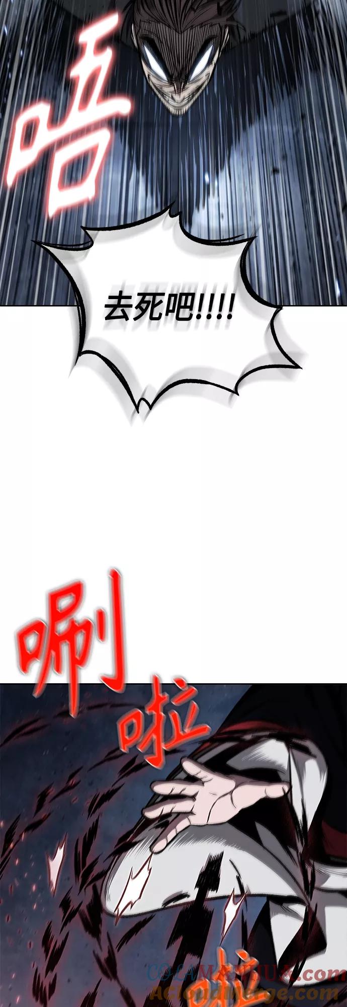 《某天成为魔神》110. 第41章 暗藏的目标（3） 第40页