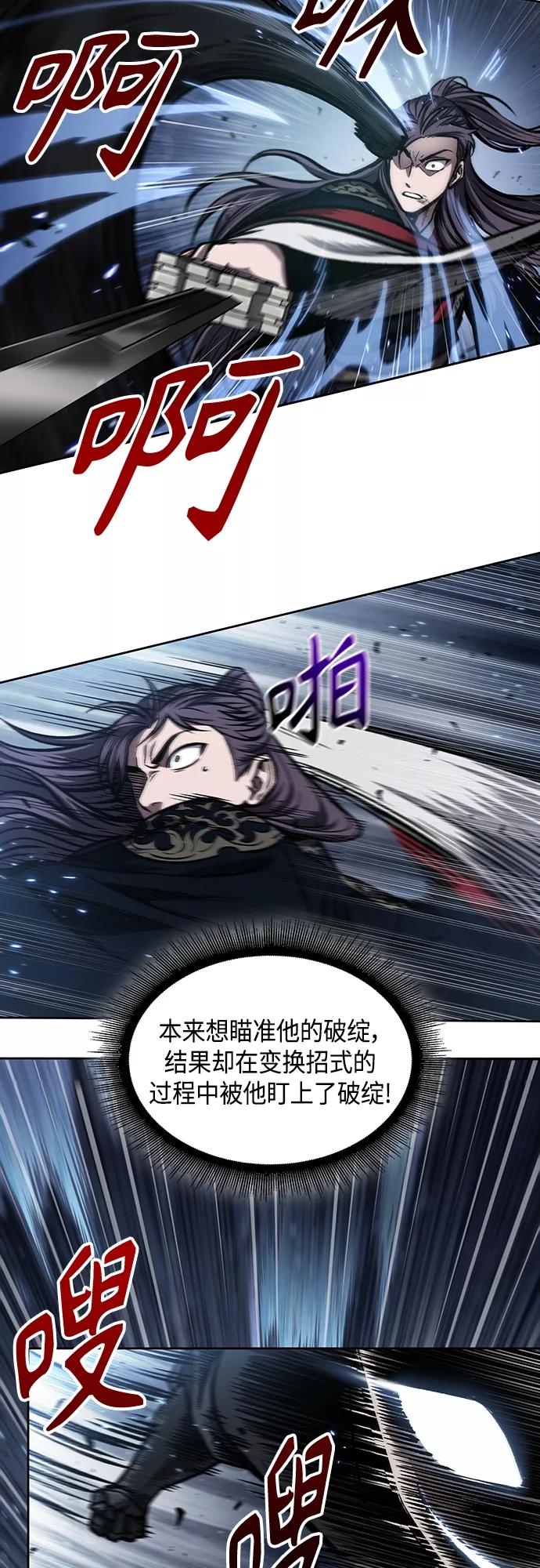 《某天成为魔神》110. 第41章 暗藏的目标（3） 第20页