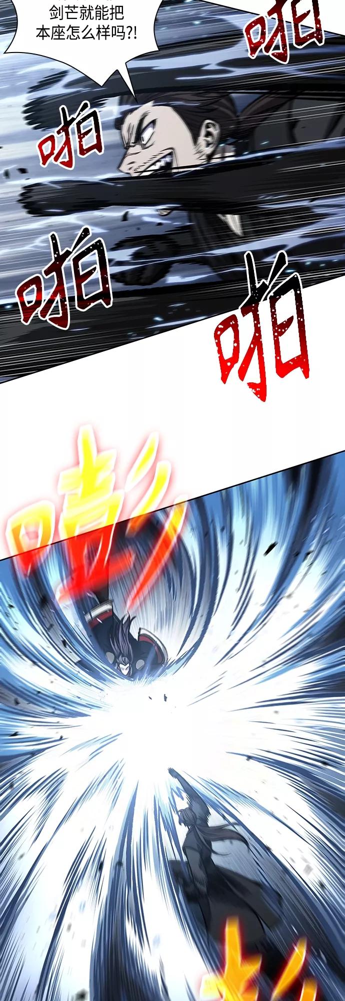 《某天成为魔神》110. 第41章 暗藏的目标（3） 第23页