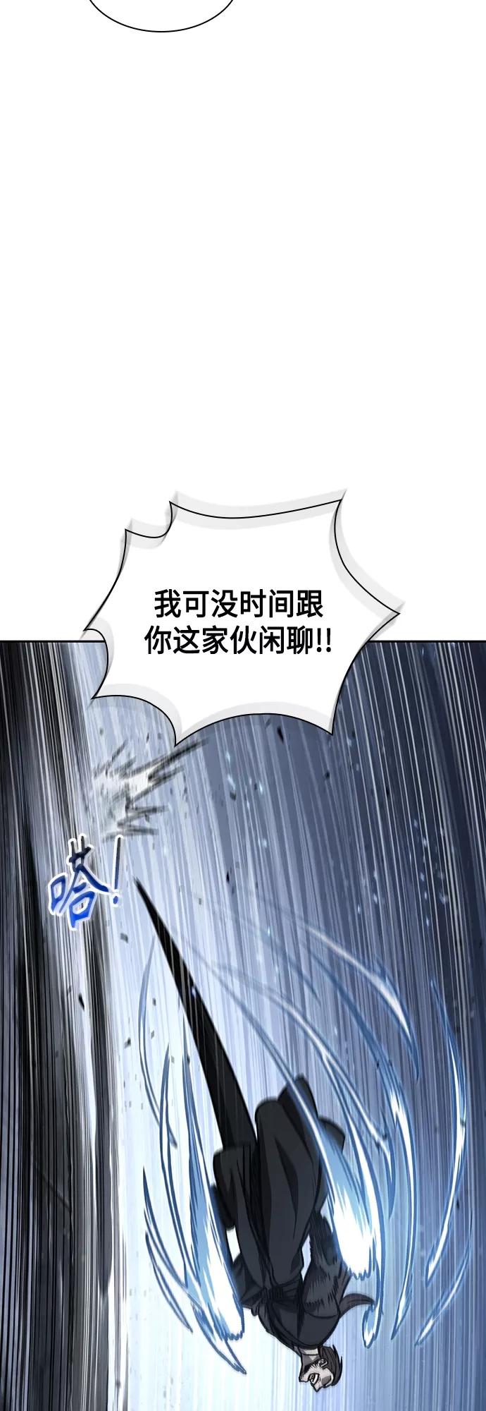 《某天成为魔神》110. 第41章 暗藏的目标（3） 第15页