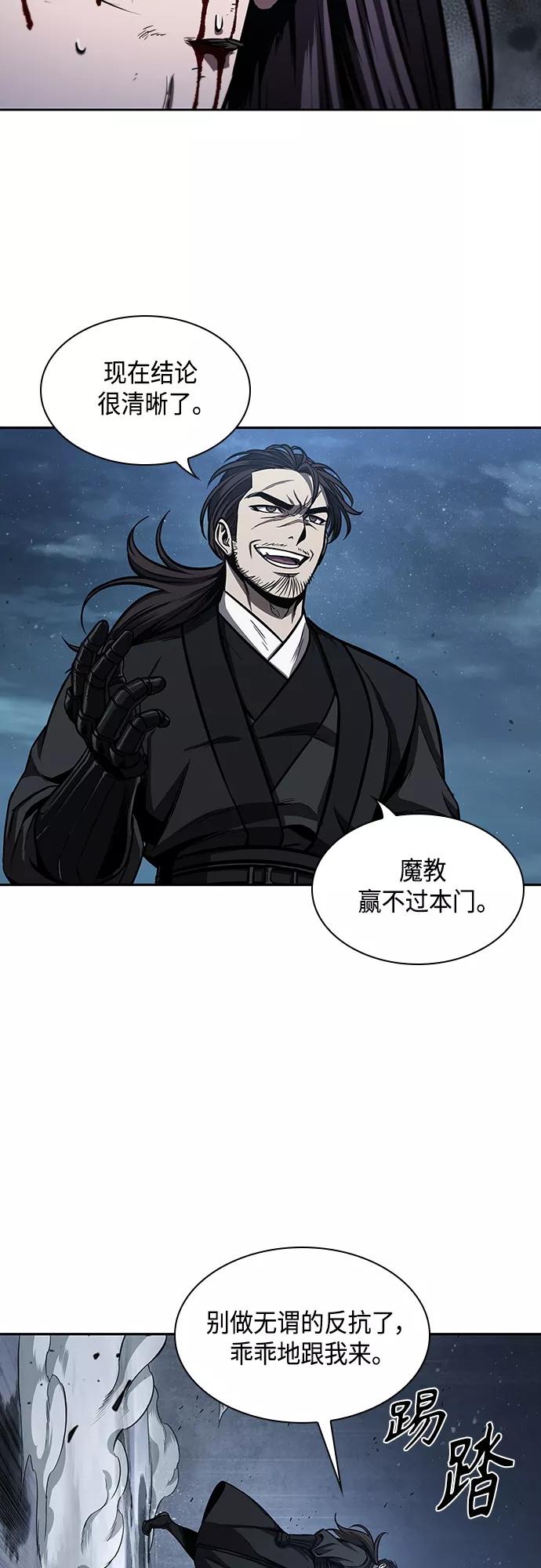 《某天成为魔神》110. 第41章 暗藏的目标（3） 第32页