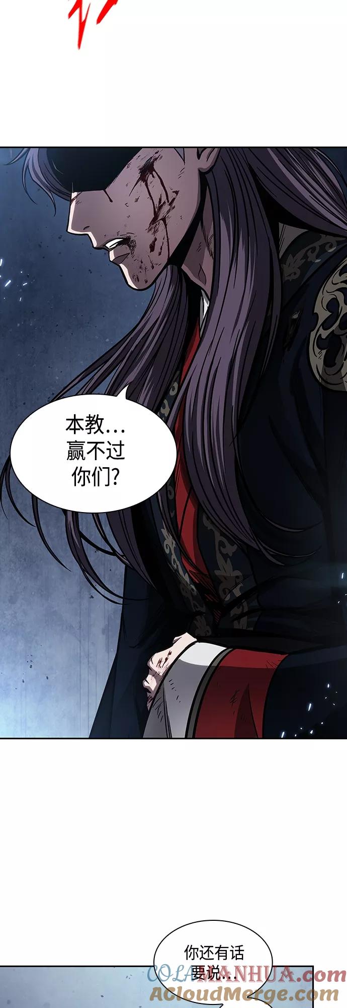 《某天成为魔神》110. 第41章 暗藏的目标（3） 第34页