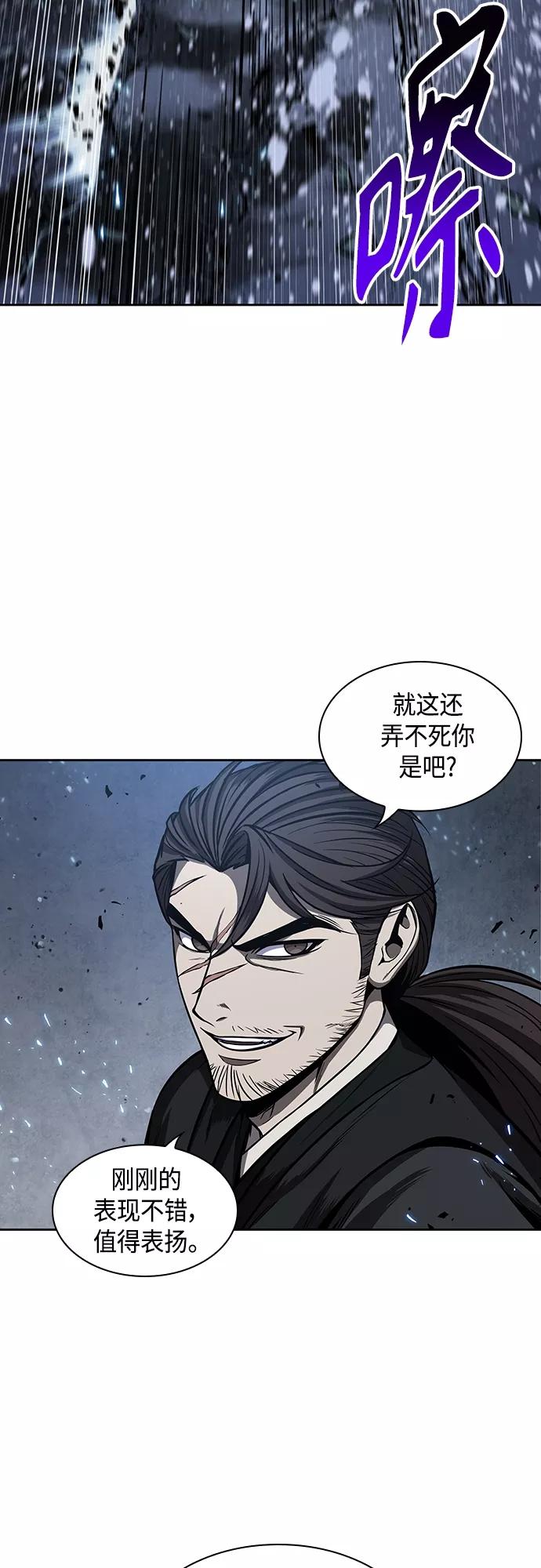 《某天成为魔神》110. 第41章 暗藏的目标（3） 第30页