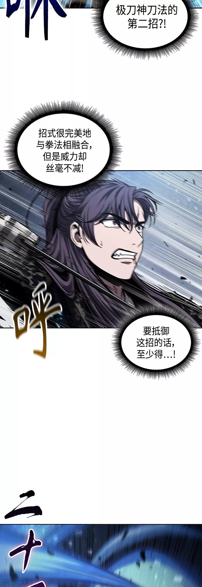 《某天成为魔神》110. 第41章 暗藏的目标（3） 第17页