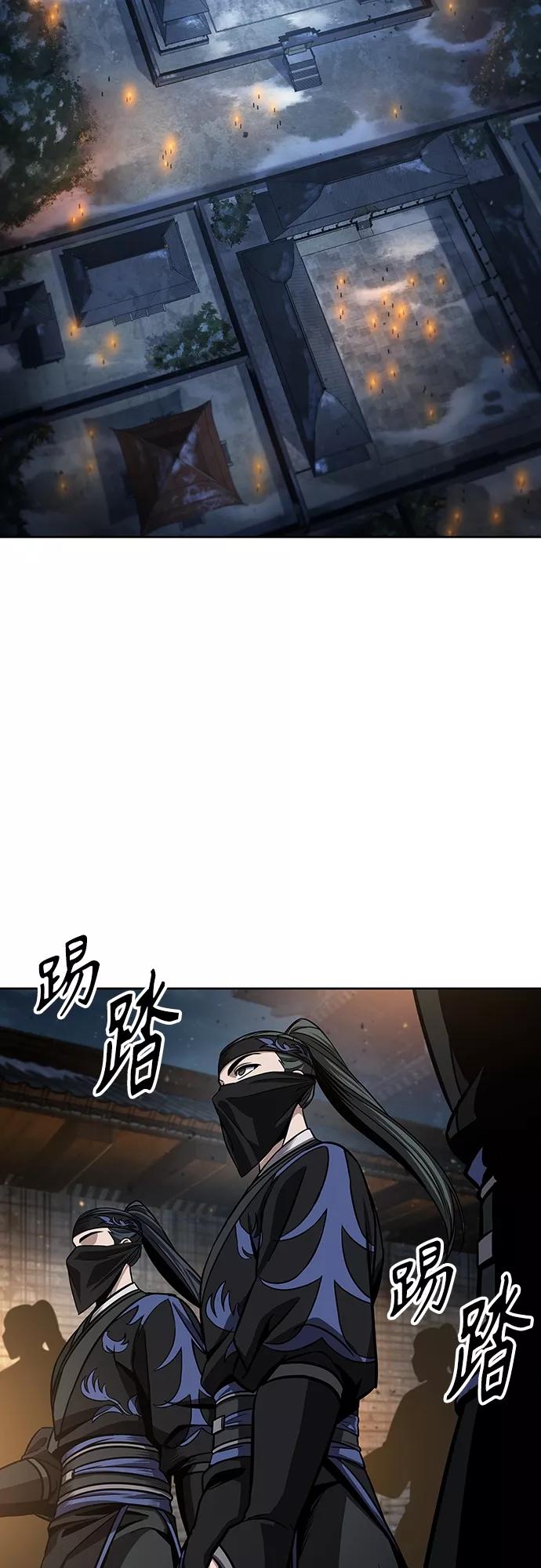 《某天成为魔神》110. 第41章 暗藏的目标（3） 第12页