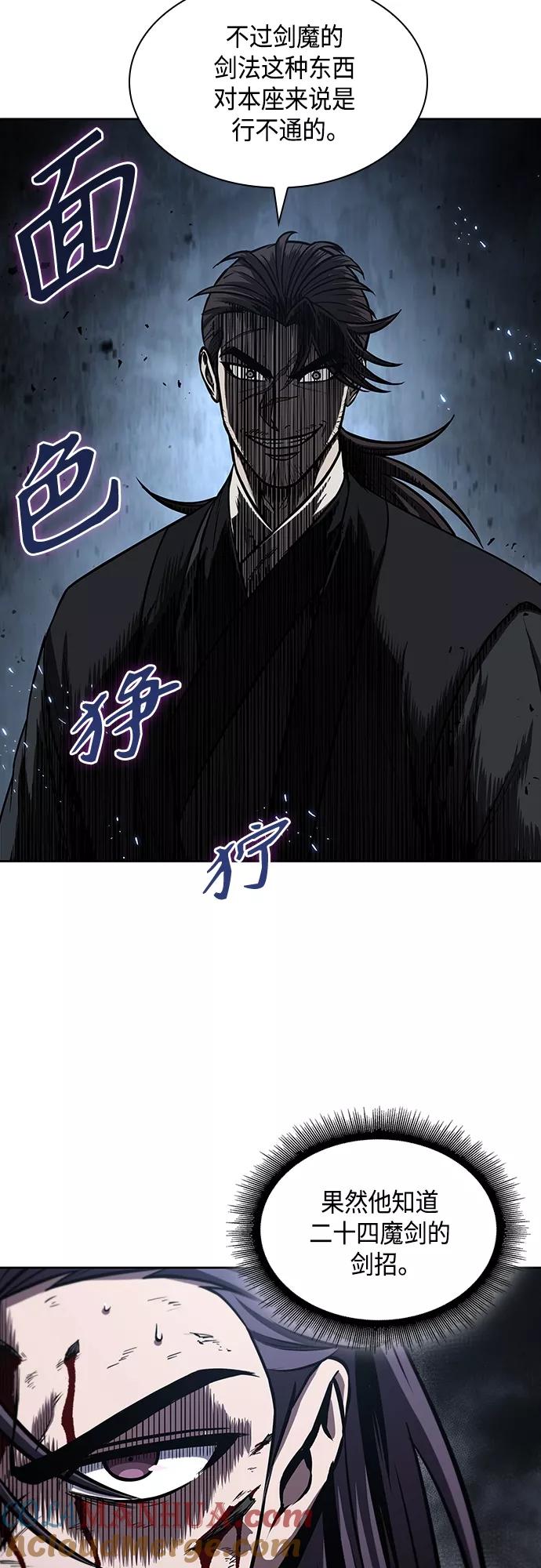 《某天成为魔神》110. 第41章 暗藏的目标（3） 第31页