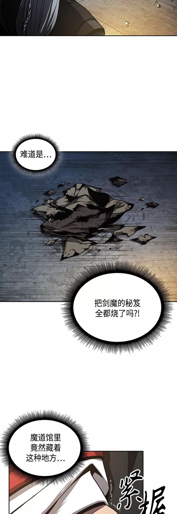《某天成为魔神》111. 第42章 一定会还债的（1） 第39页