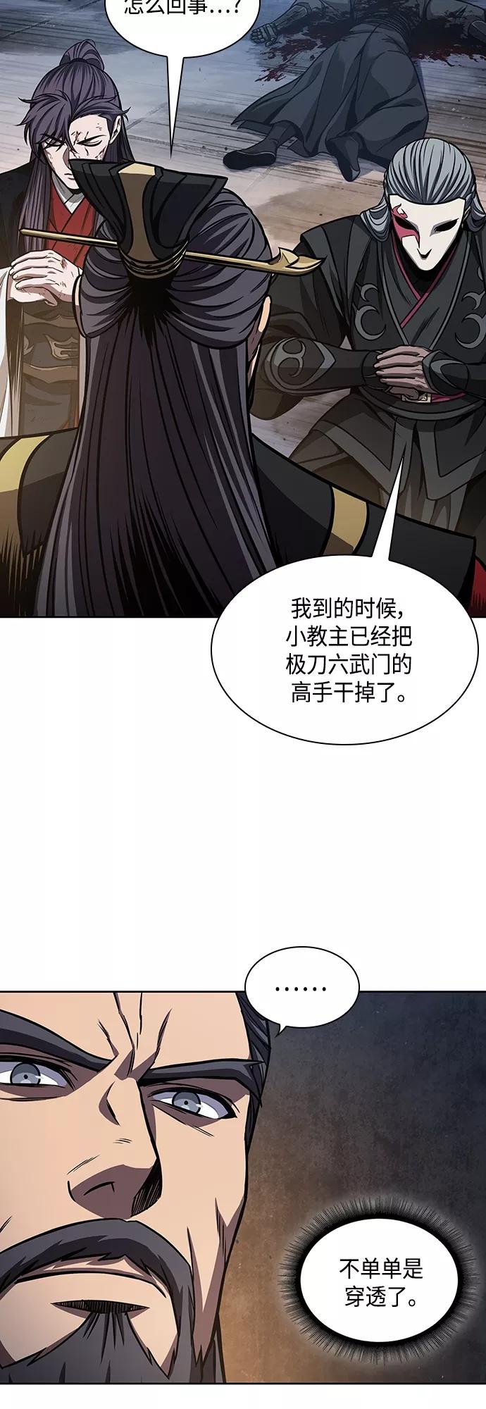 《某天成为魔神》111. 第42章 一定会还债的（1） 第32页