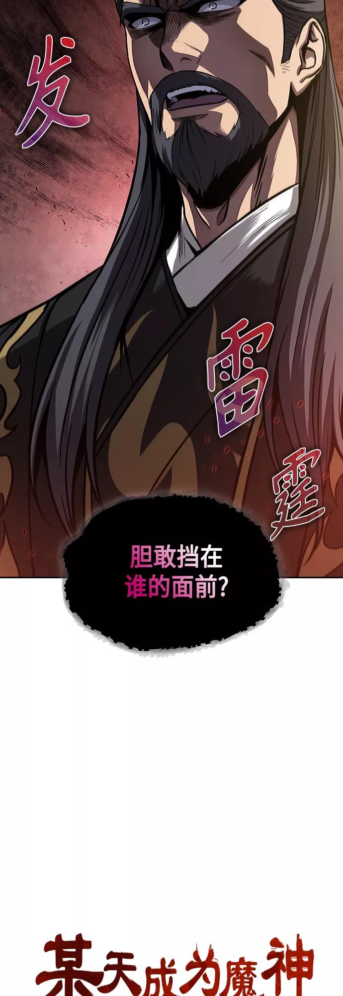 《某天成为魔神》111. 第42章 一定会还债的（1） 第8页