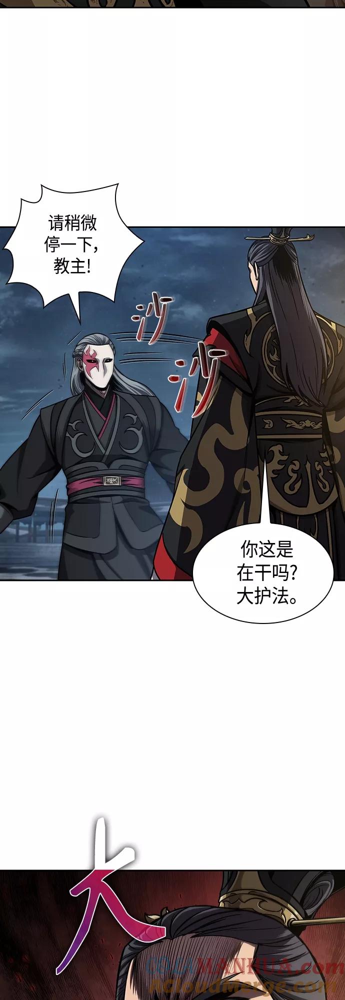 《某天成为魔神》111. 第42章 一定会还债的（1） 第7页
