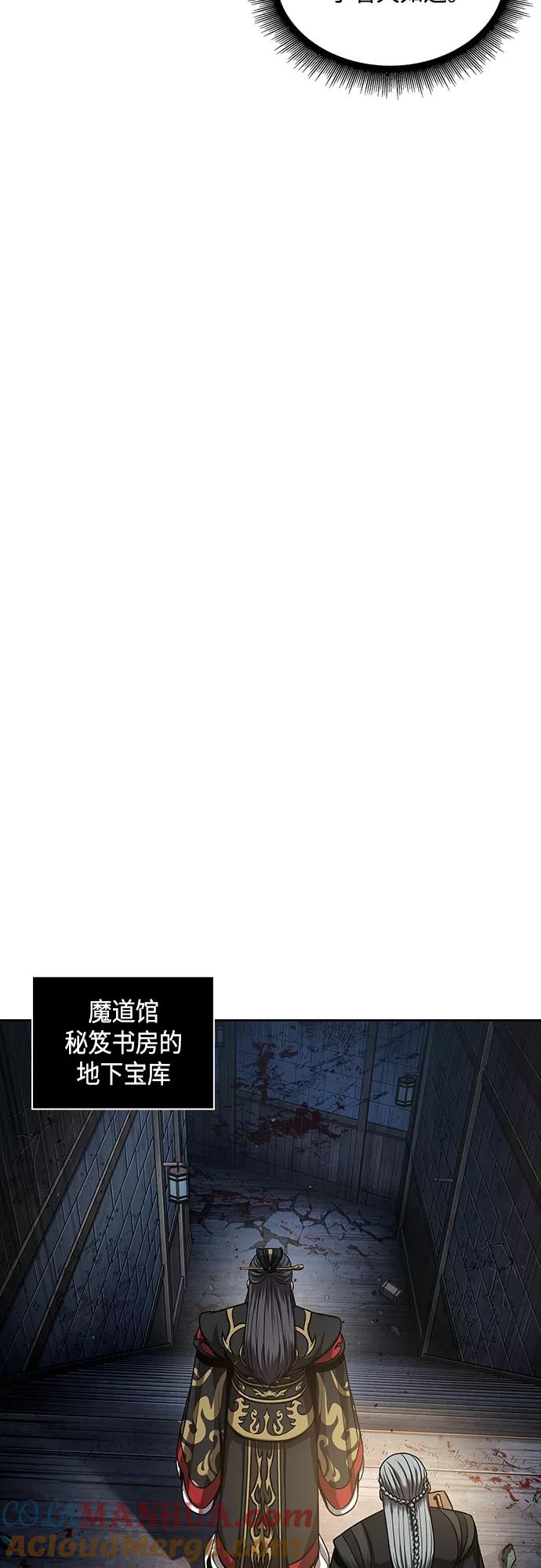 《某天成为魔神》111. 第42章 一定会还债的（1） 第34页
