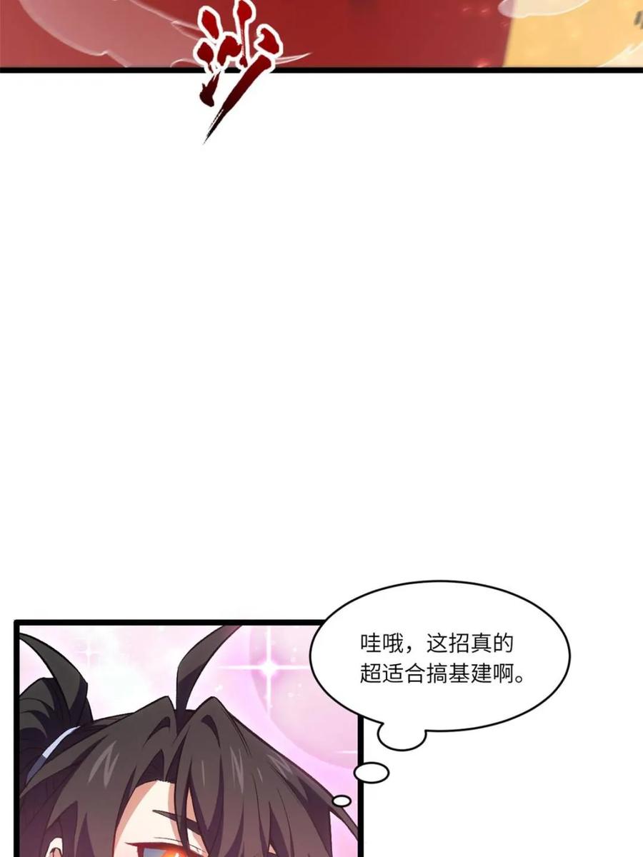 《开局签到荒古圣体》第97话 96.以一挑三 第6页