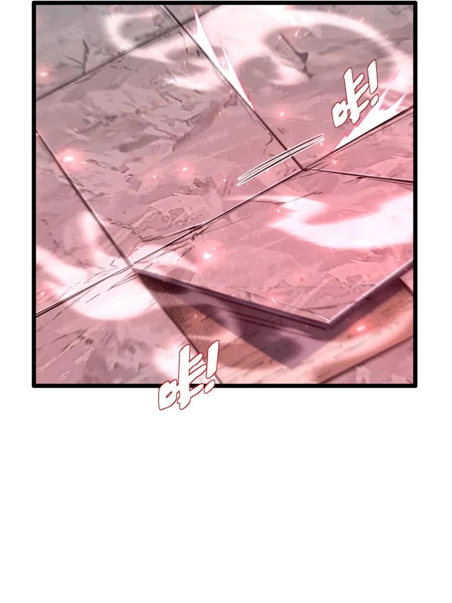 《开局签到荒古圣体》第97话 96.以一挑三 第4页