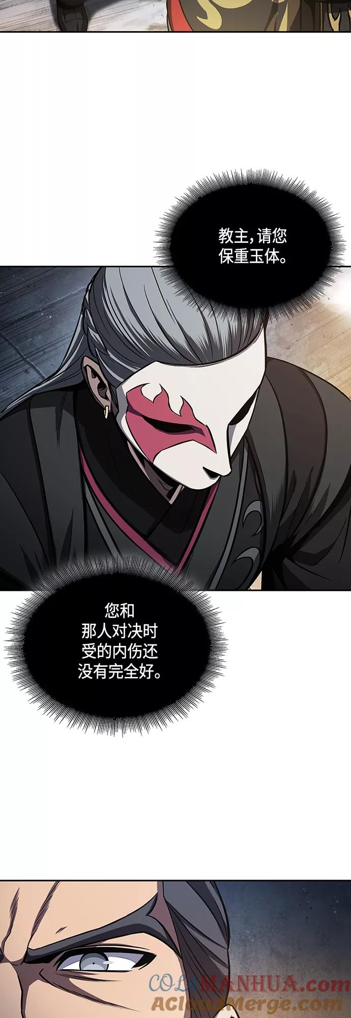 《某天成为魔神》111. 第42章 一定会还债的（1） 第10页