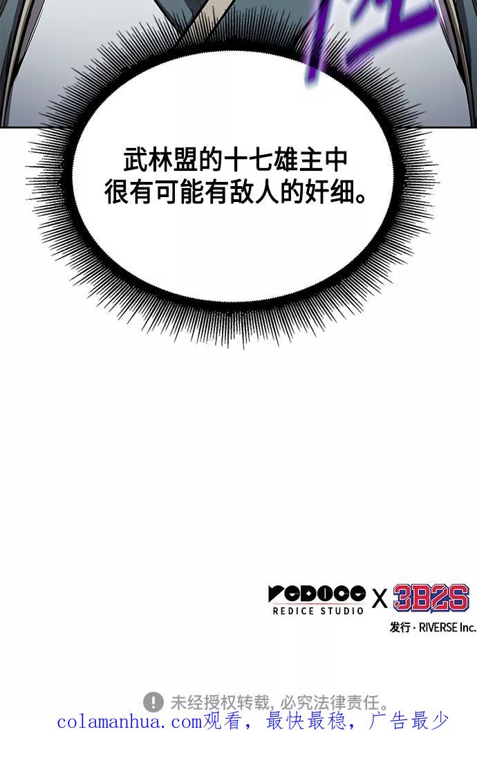 《某天成为魔神》111. 第42章 一定会还债的（1） 第53页