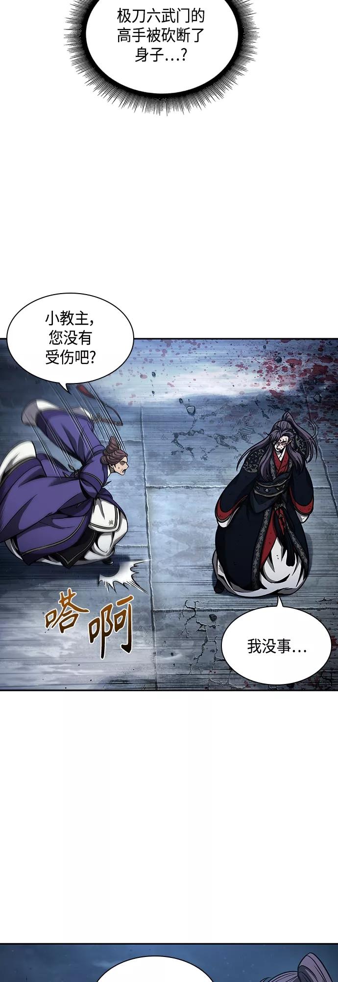 《某天成为魔神》111. 第42章 一定会还债的（1） 第26页