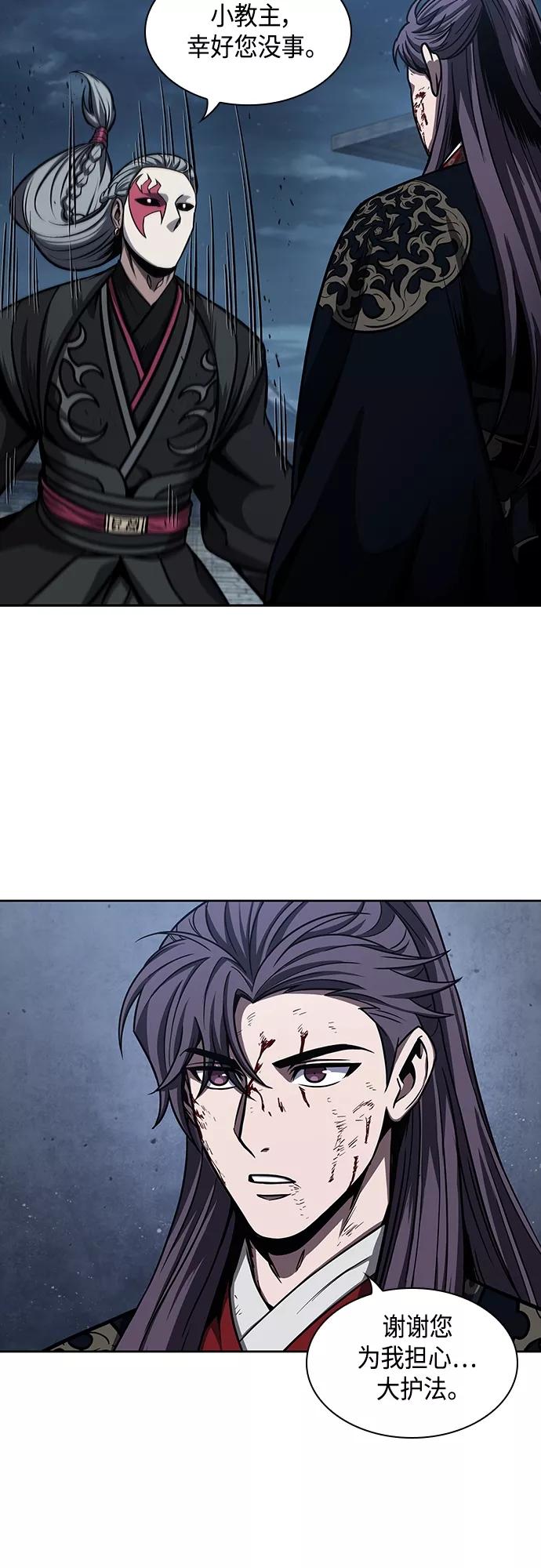 《某天成为魔神》111. 第42章 一定会还债的（1） 第27页