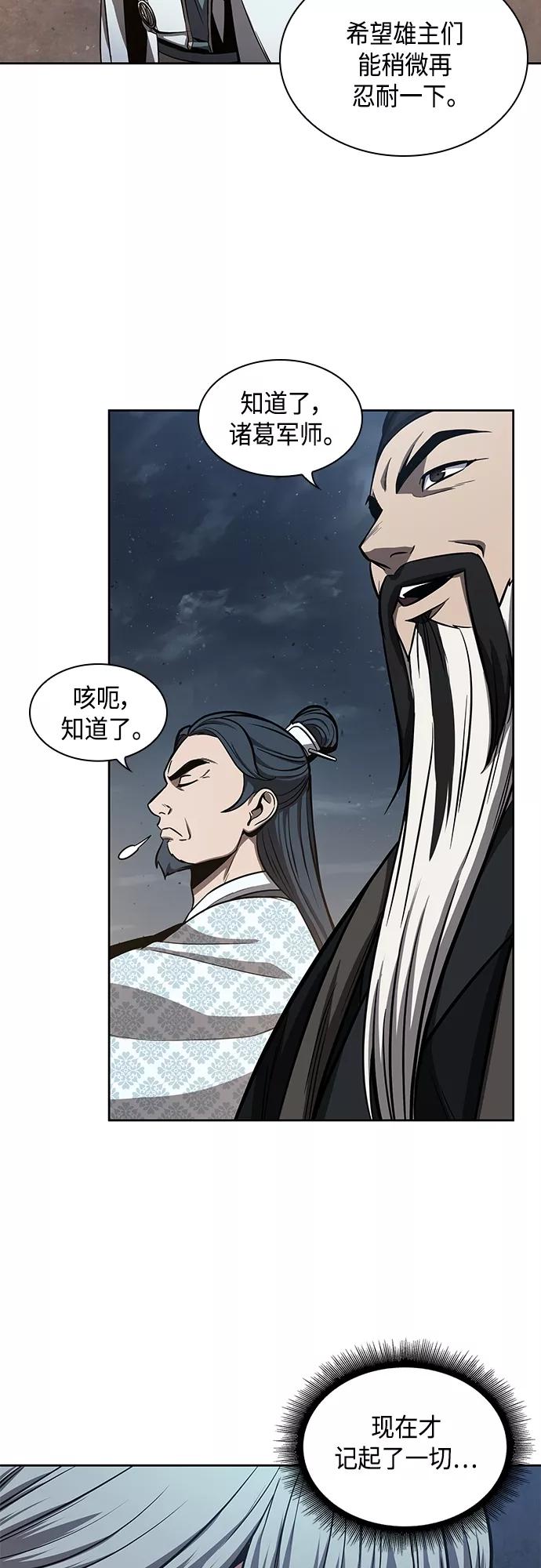 《某天成为魔神》111. 第42章 一定会还债的（1） 第48页