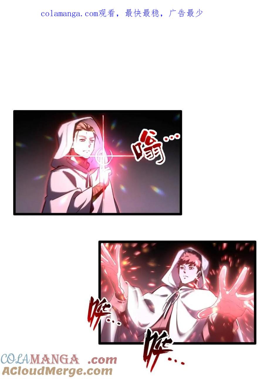 《开局签到荒古圣体》第97话 96.以一挑三 第1页