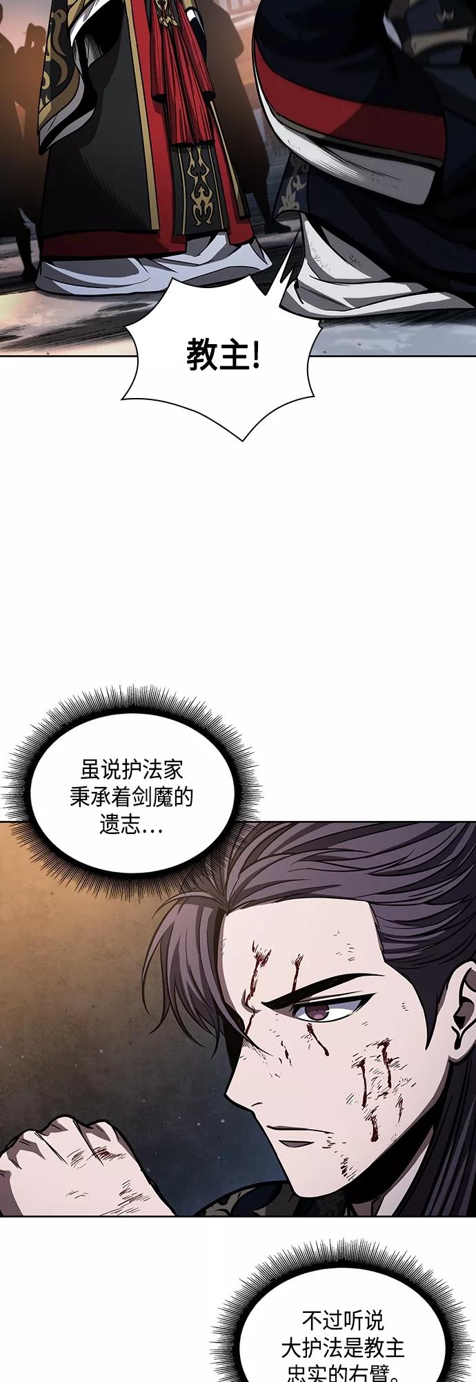 《某天成为魔神》111. 第42章 一定会还债的（1） 第30页