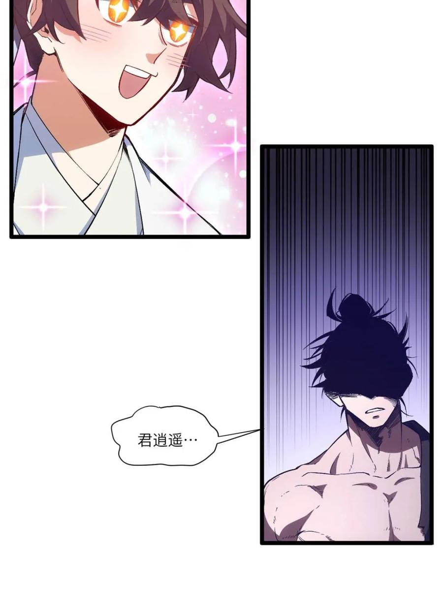 《开局签到荒古圣体》第97话 96.以一挑三 第7页
