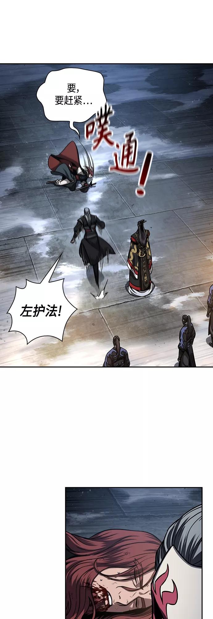 《某天成为魔神》111. 第42章 一定会还债的（1） 第5页