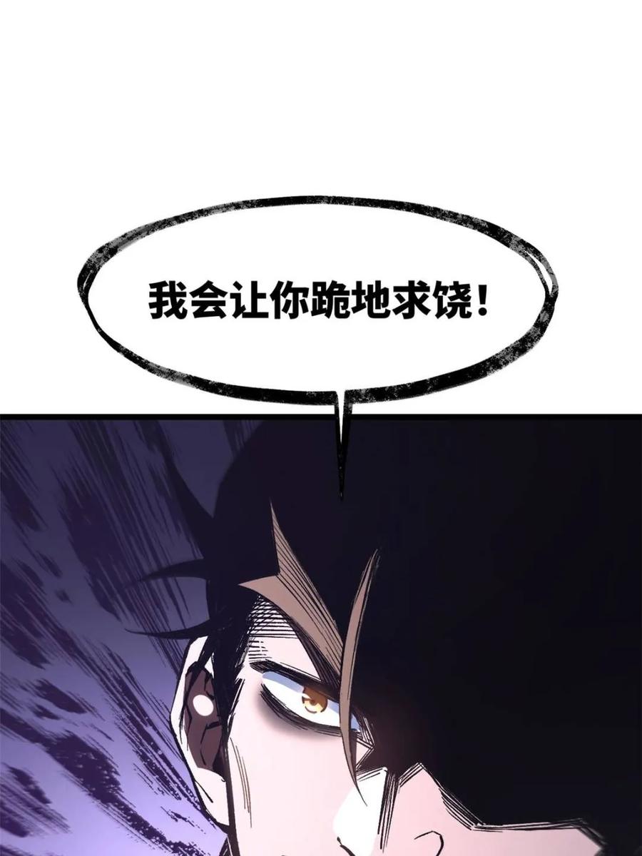 《开局签到荒古圣体》第97话 96.以一挑三 第8页