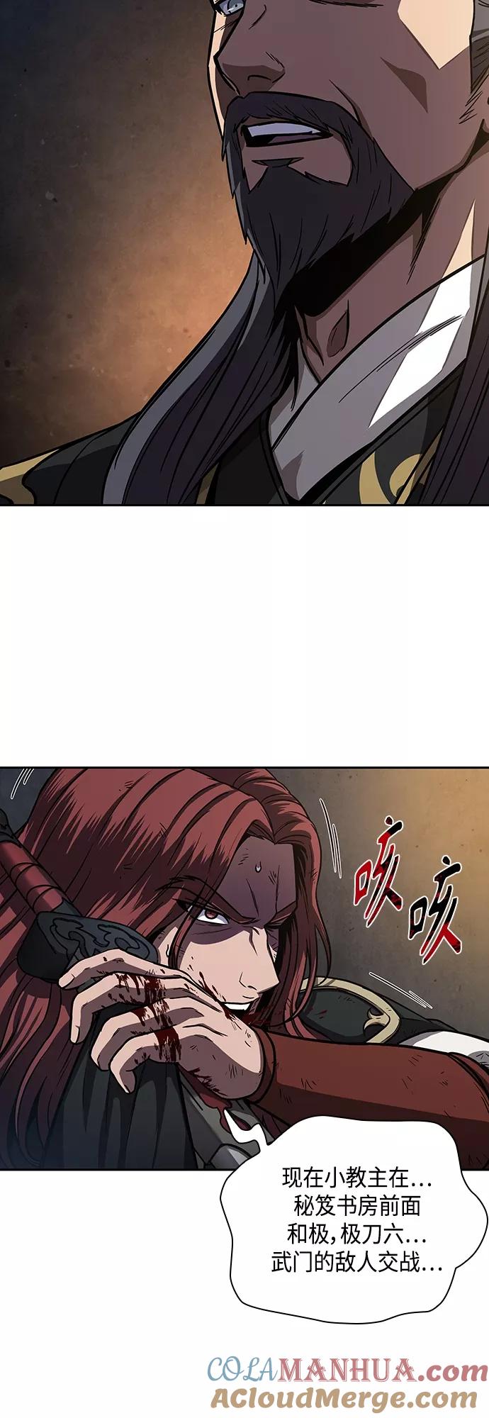 《某天成为魔神》111. 第42章 一定会还债的（1） 第4页