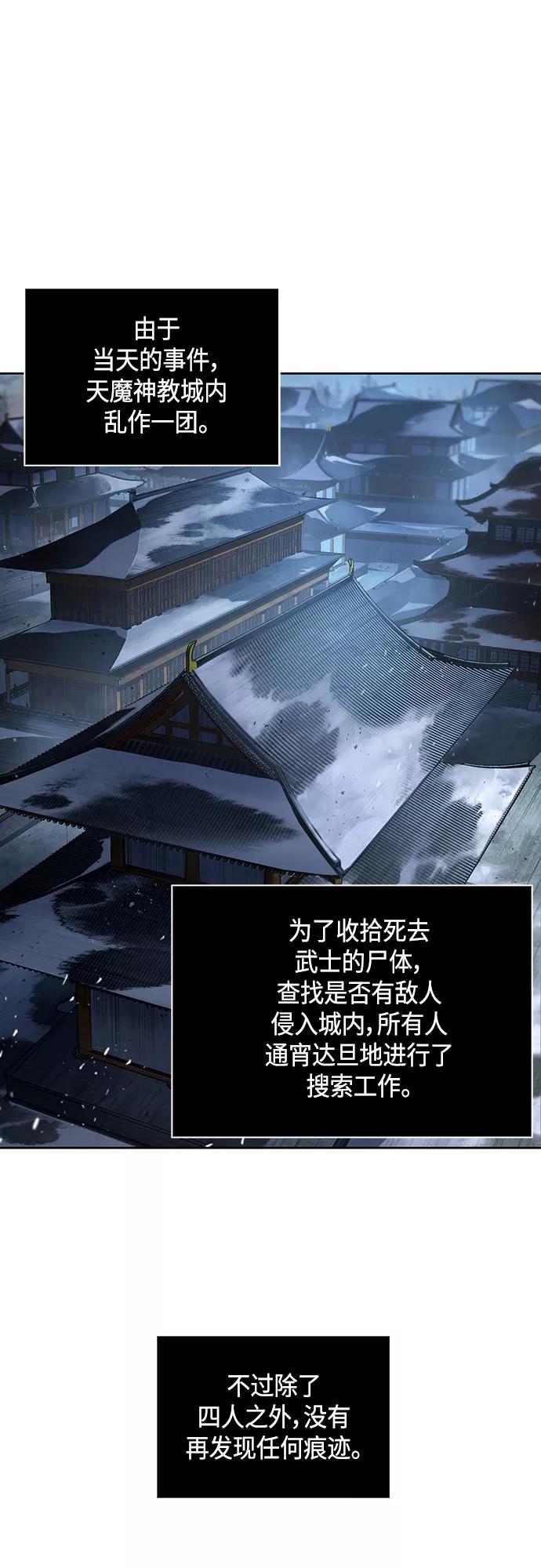 《某天成为魔神》111. 第42章 一定会还债的（1） 第45页