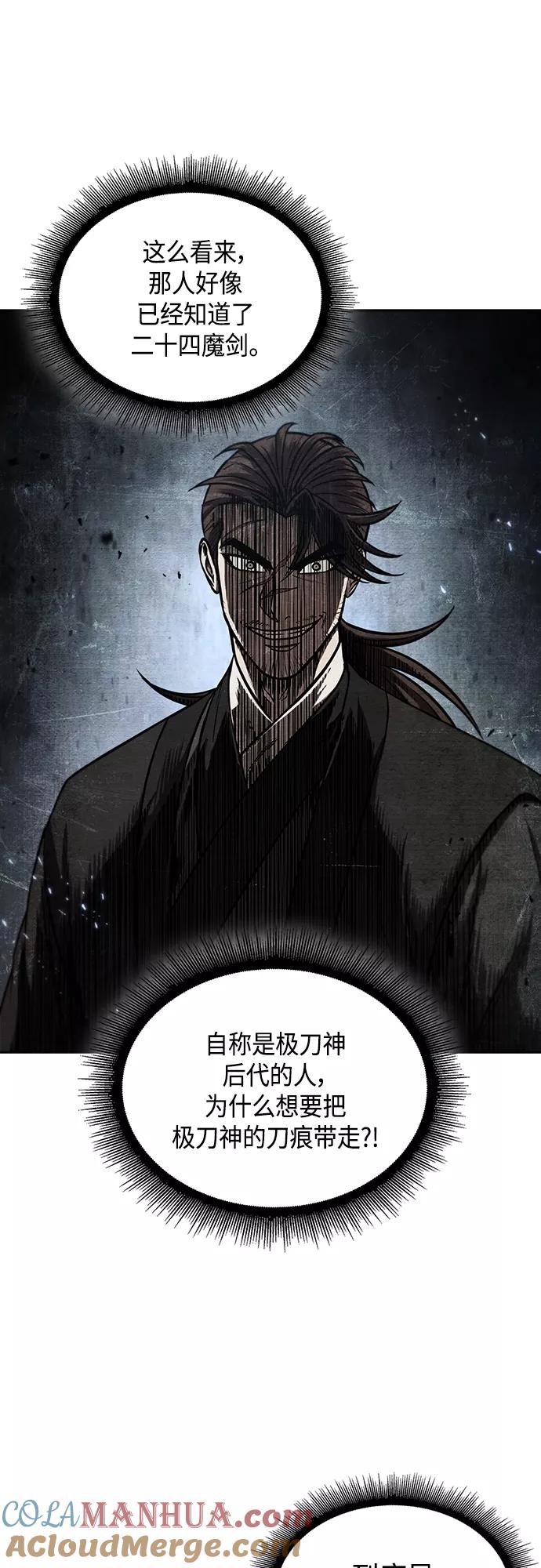 《某天成为魔神》111. 第42章 一定会还债的（1） 第43页