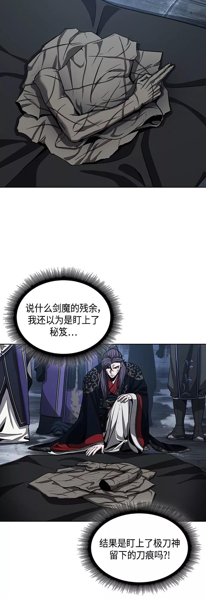 《某天成为魔神》111. 第42章 一定会还债的（1） 第42页