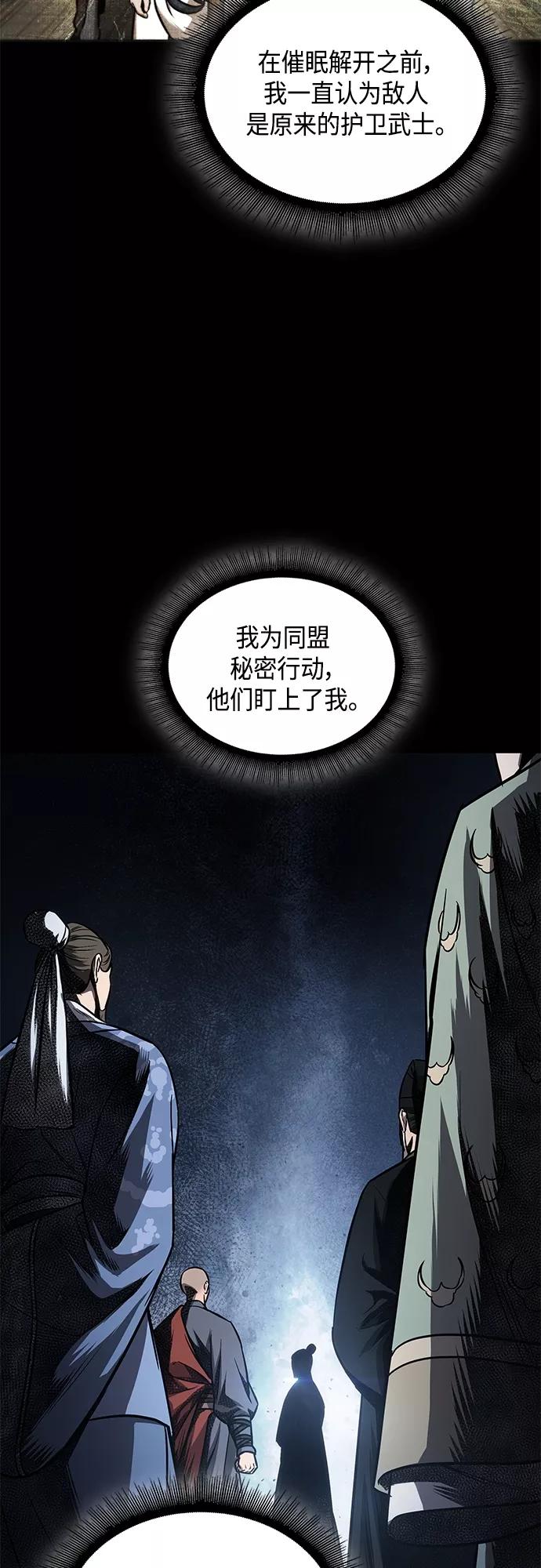 《某天成为魔神》111. 第42章 一定会还债的（1） 第51页