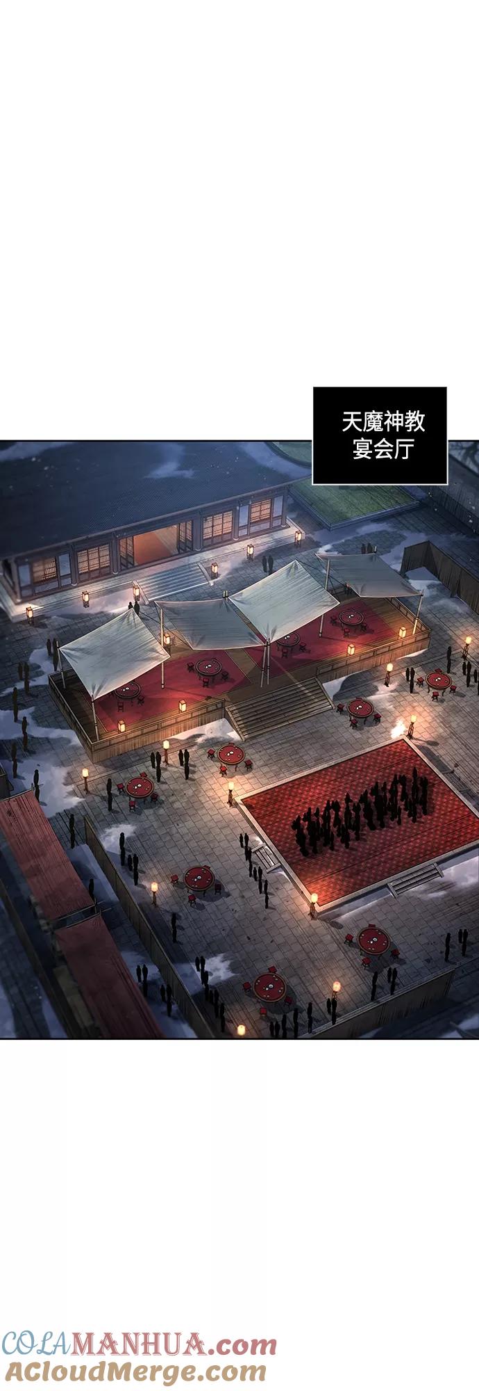 《某天成为魔神》111. 第42章 一定会还债的（1） 第46页
