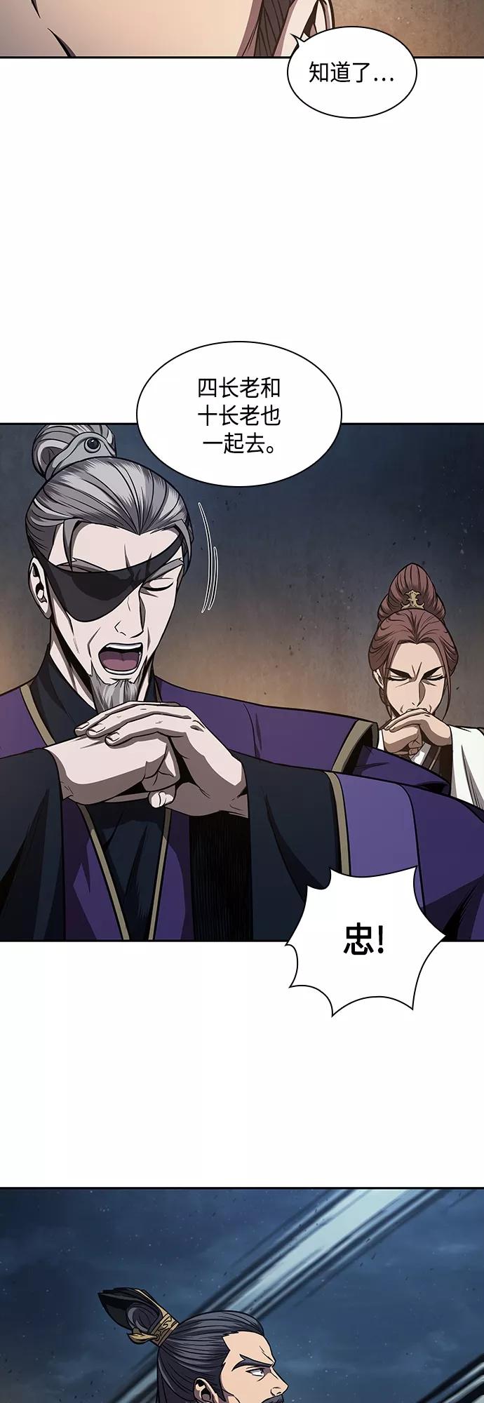 《某天成为魔神》111. 第42章 一定会还债的（1） 第11页