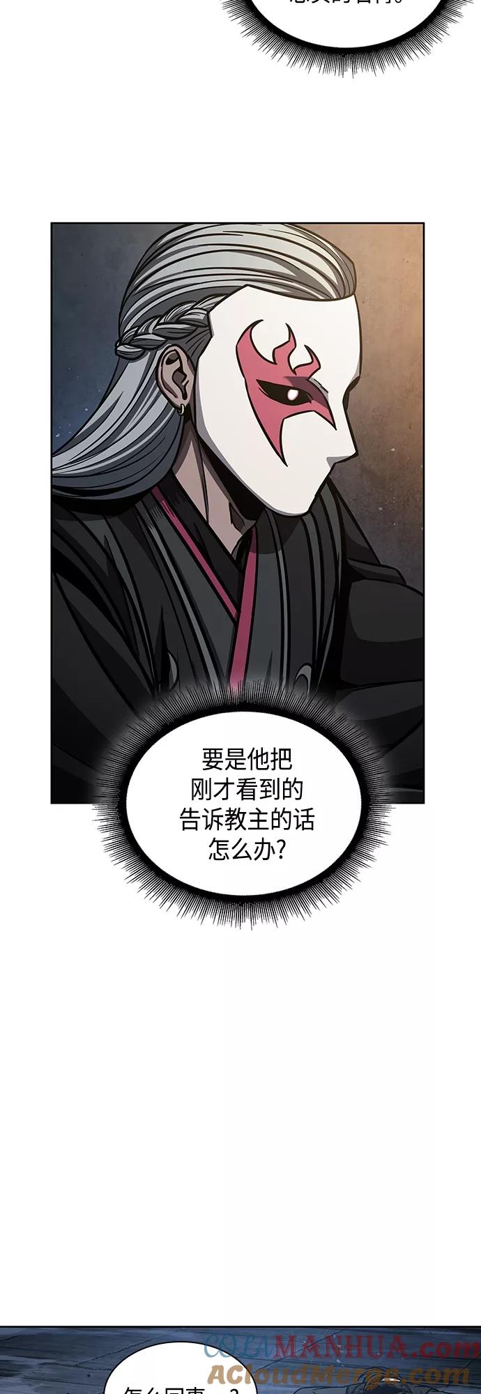 《某天成为魔神》111. 第42章 一定会还债的（1） 第31页