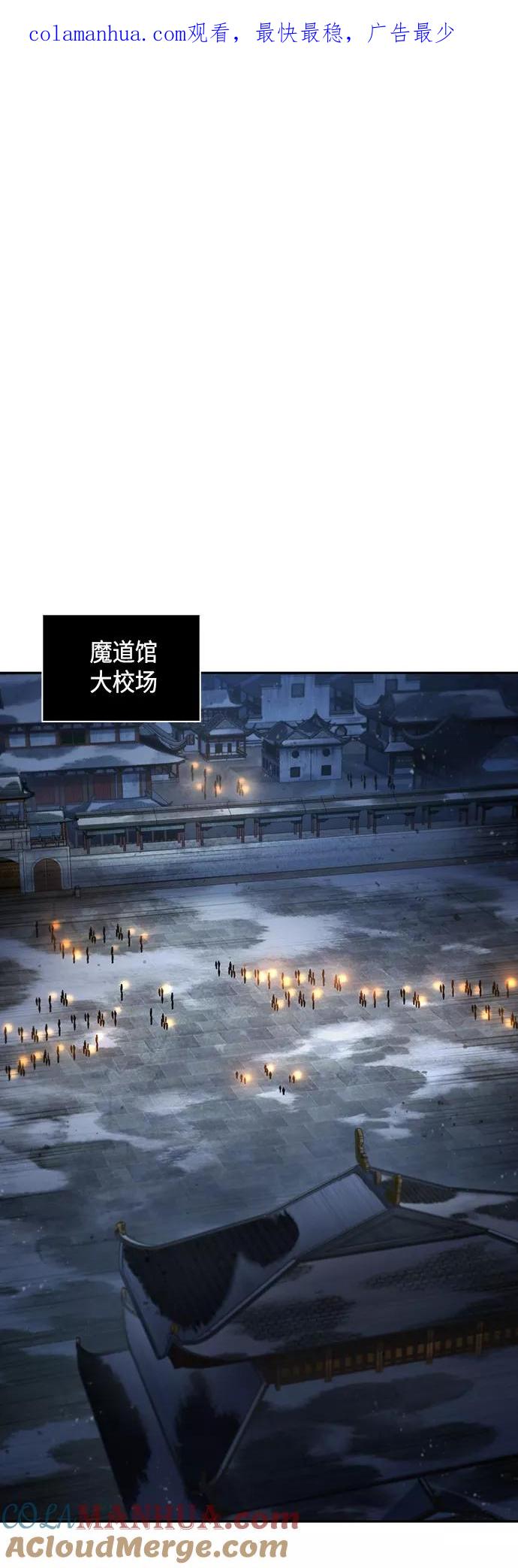 《某天成为魔神》111. 第42章 一定会还债的（1） 第1页