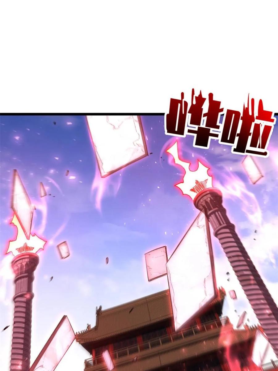 《开局签到荒古圣体》第97话 96.以一挑三 第2页