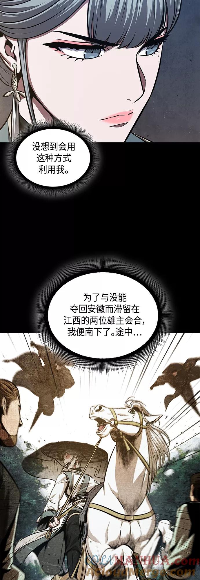 《某天成为魔神》111. 第42章 一定会还债的（1） 第49页