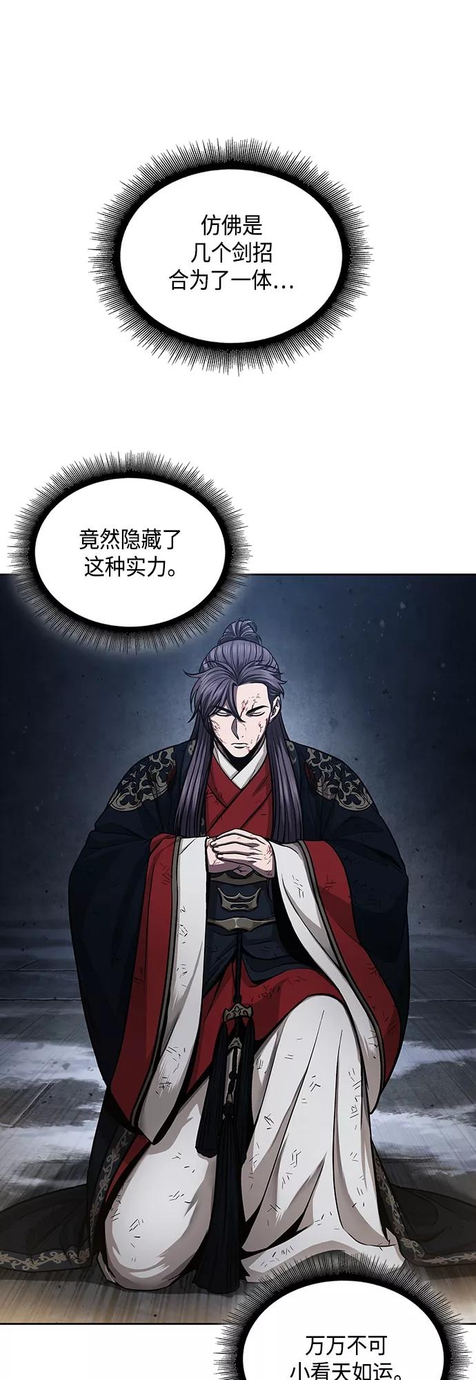 《某天成为魔神》111. 第42章 一定会还债的（1） 第33页