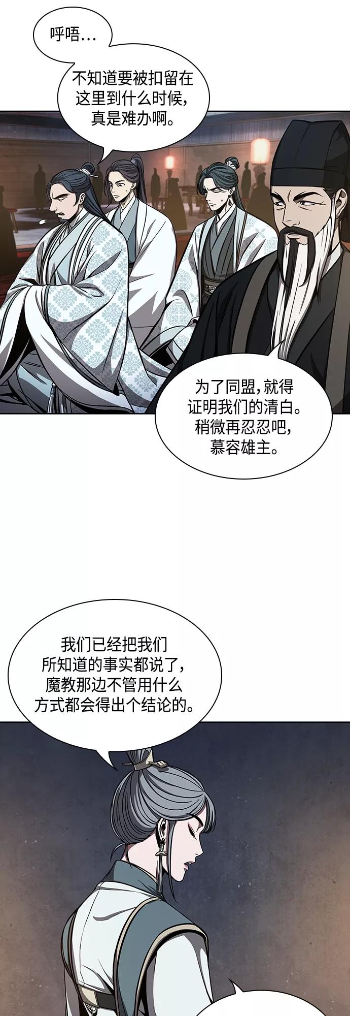 《某天成为魔神》111. 第42章 一定会还债的（1） 第47页