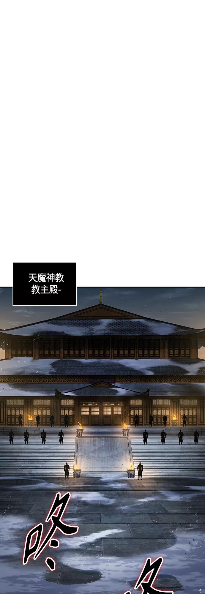 《某天成为魔神》112. 第42章 一定会还债的（2） 第26页