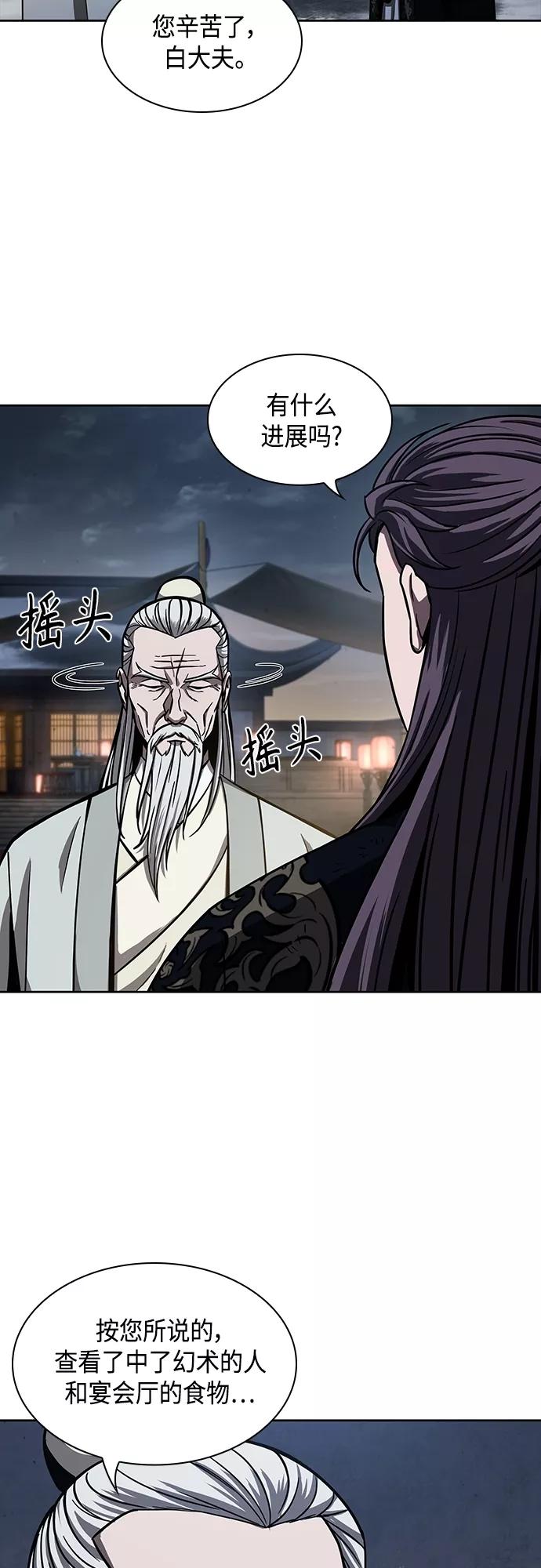 《某天成为魔神》112. 第42章 一定会还债的（2） 第9页