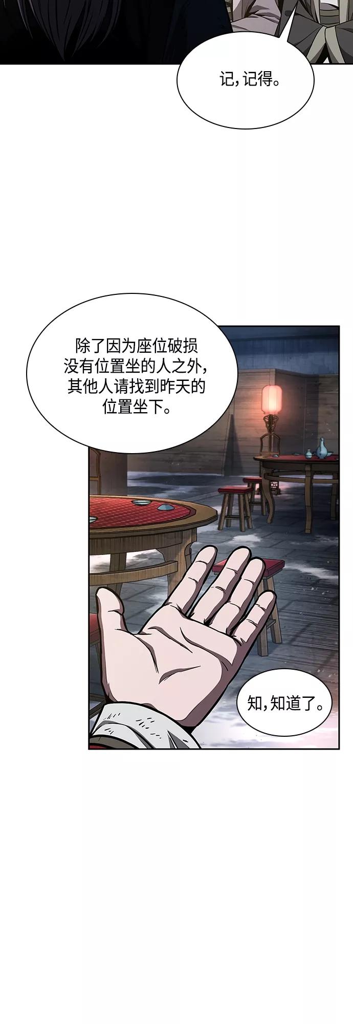 《某天成为魔神》112. 第42章 一定会还债的（2） 第20页