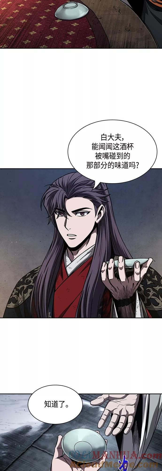 《某天成为魔神》112. 第42章 一定会还债的（2） 第22页