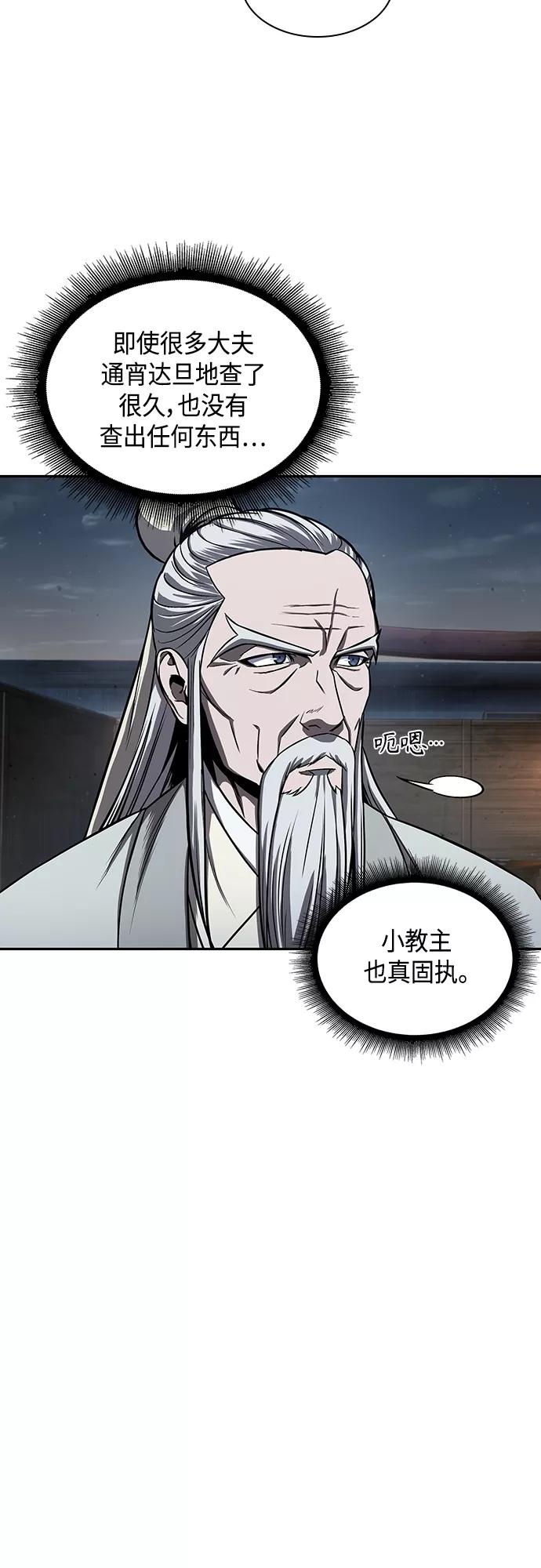 《某天成为魔神》112. 第42章 一定会还债的（2） 第12页