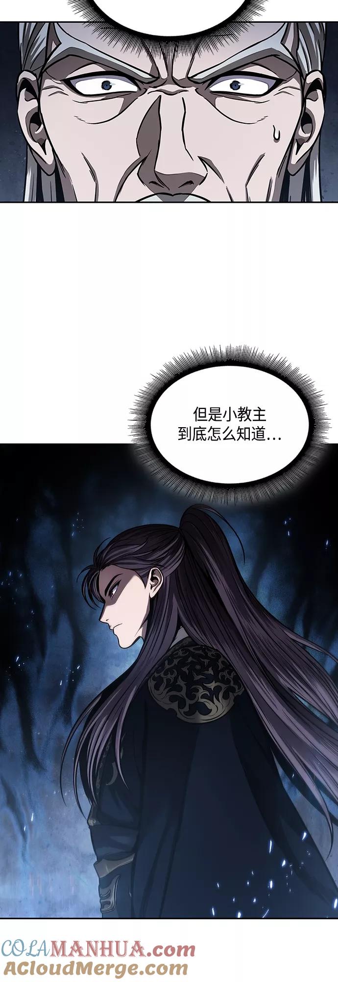 《某天成为魔神》112. 第42章 一定会还债的（2） 第25页