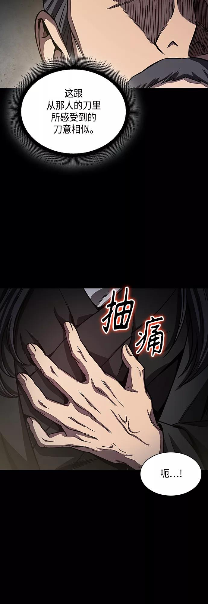 《某天成为魔神》112. 第42章 一定会还债的（2） 第33页