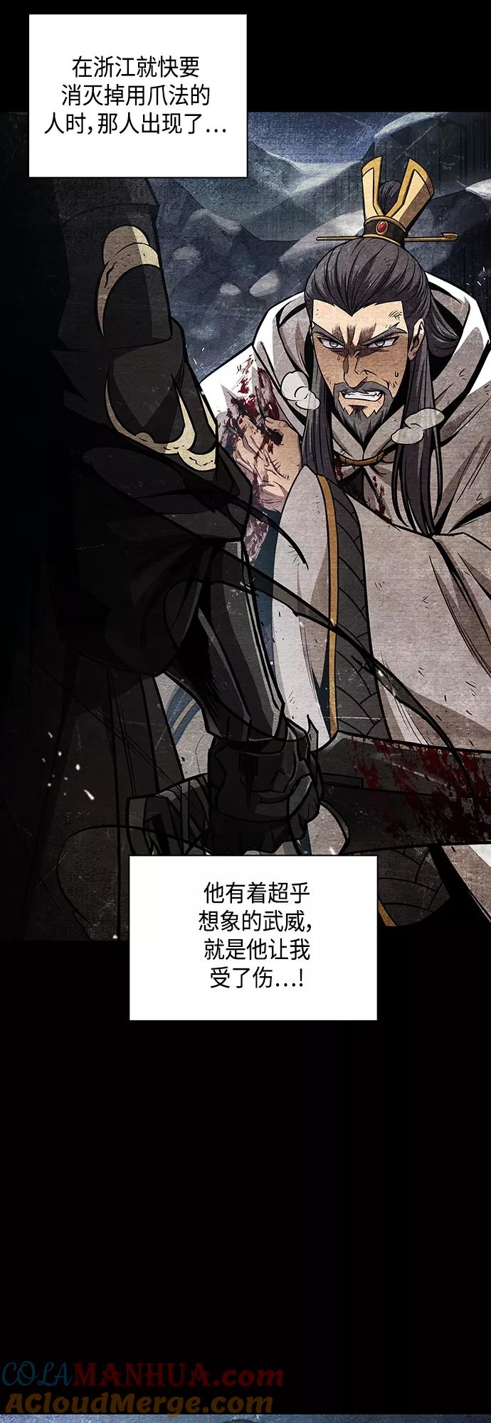 《某天成为魔神》112. 第42章 一定会还债的（2） 第34页
