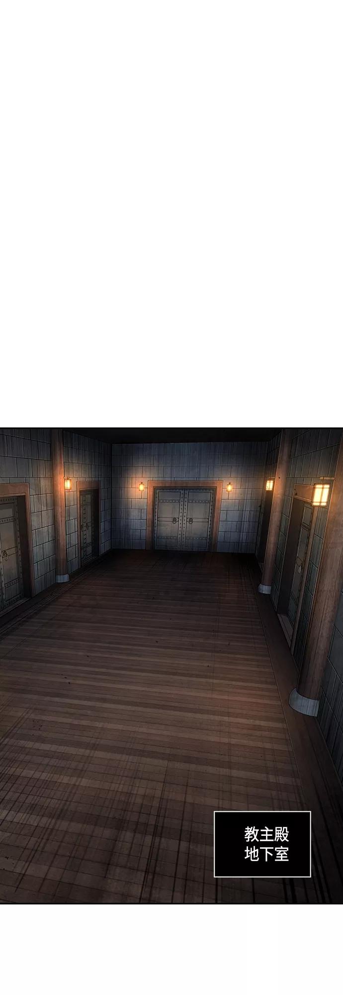 《某天成为魔神》112. 第42章 一定会还债的（2） 第30页