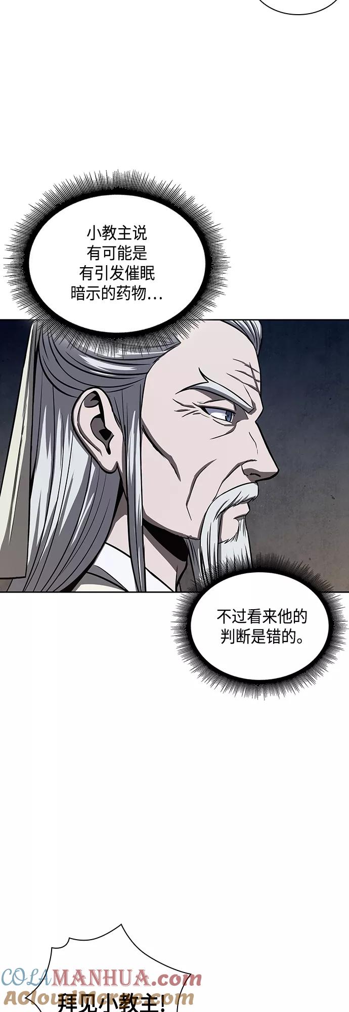 《某天成为魔神》112. 第42章 一定会还债的（2） 第7页